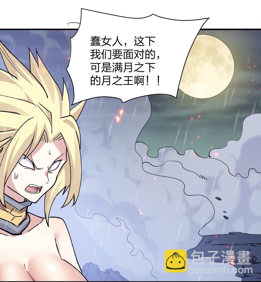 24 怎么会？！！！(1/2)-第24话