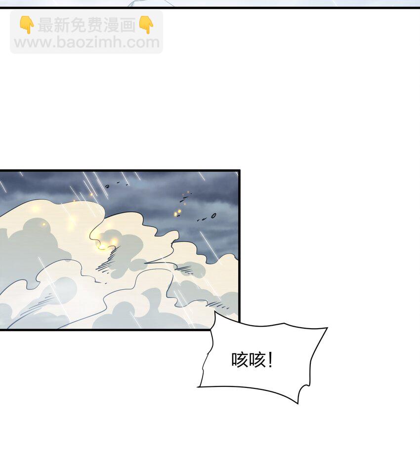 24 怎么会？！！！(1/2)-第24话