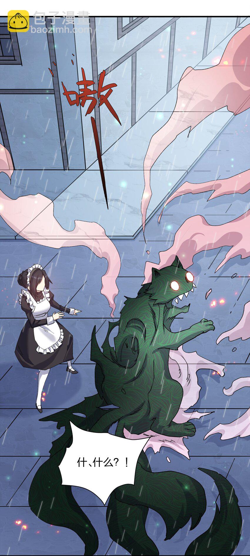 24 怎么会？！！！(1/2)-第24话