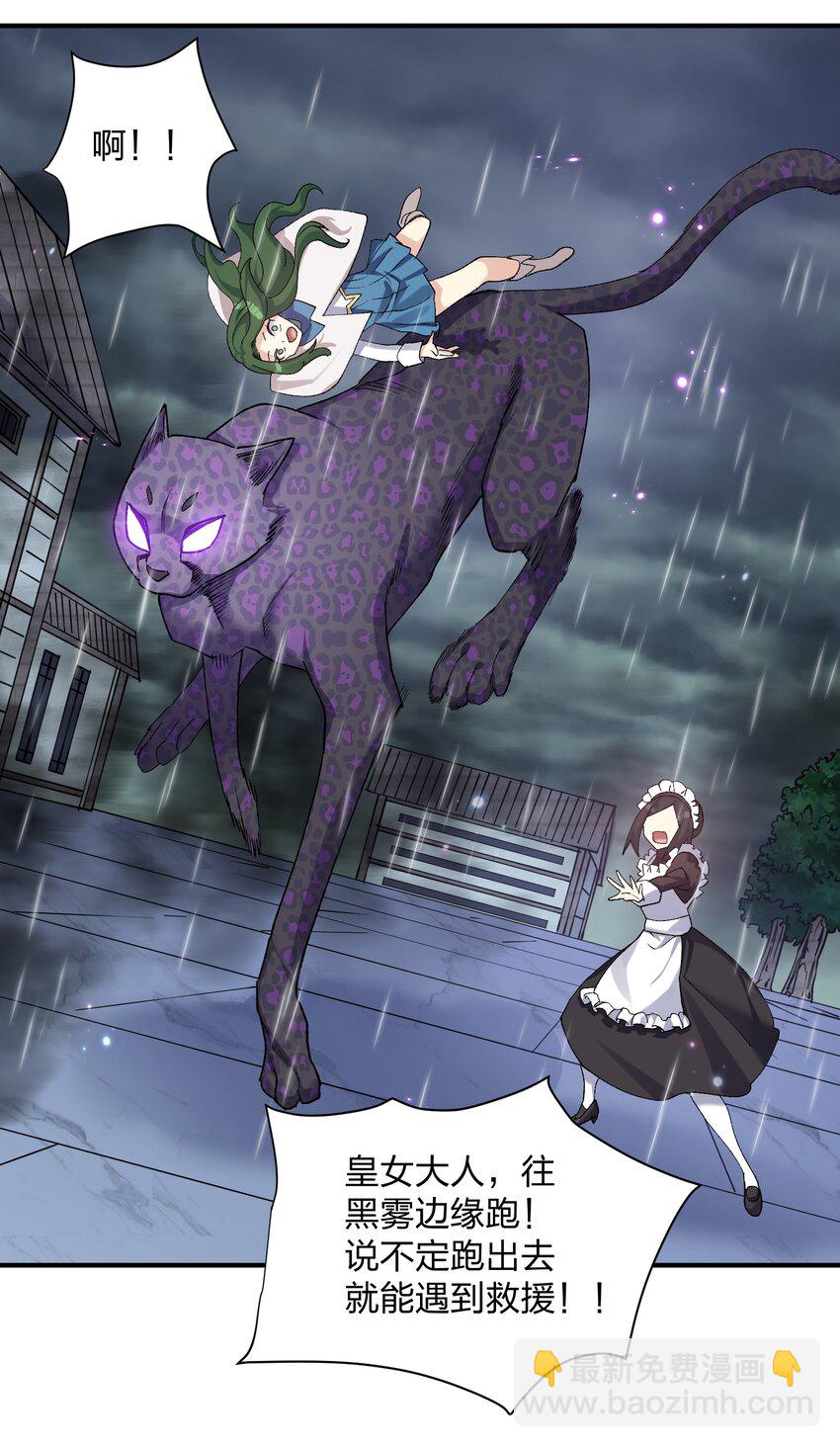 24 怎么会？！！！(1/2)-第24话