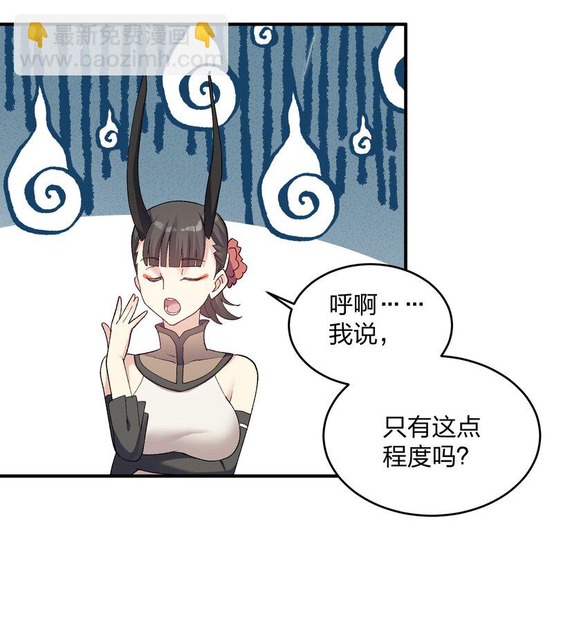 24 怎么会？！！！(1/2)-第24话