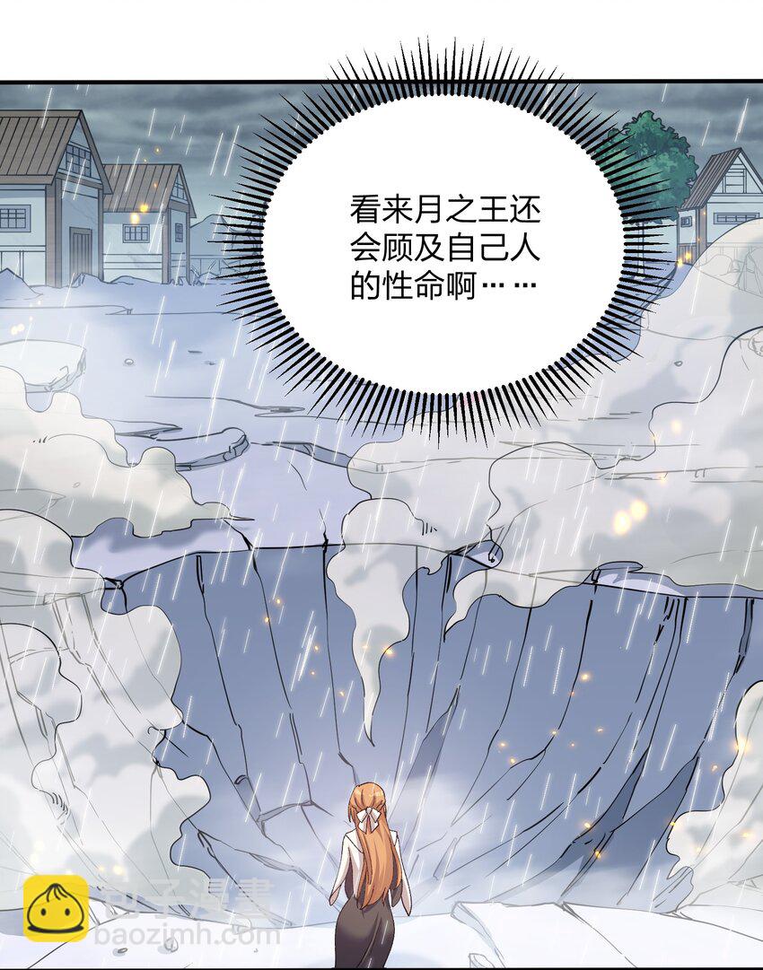 24 怎么会？！！！(1/2)-第24话