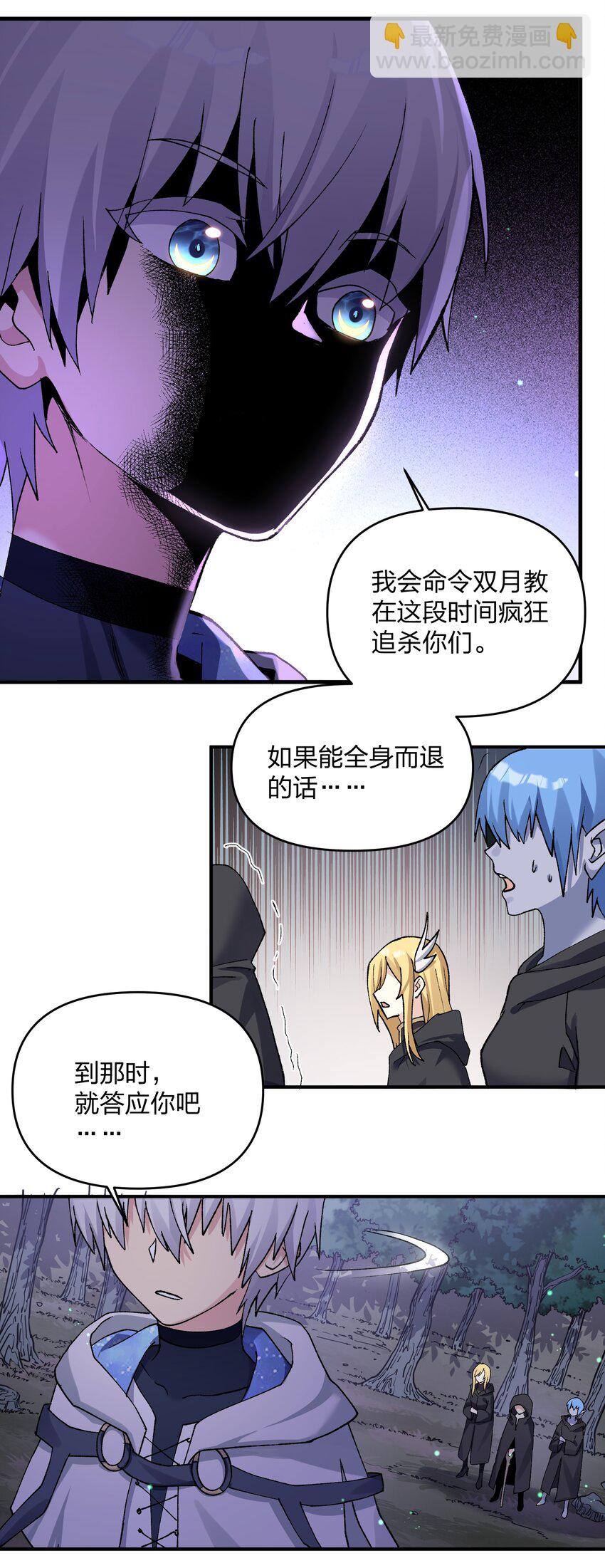 26 帝王之约(1/2)-第26话