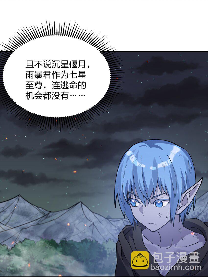 26 帝王之约(1/2)-第26话