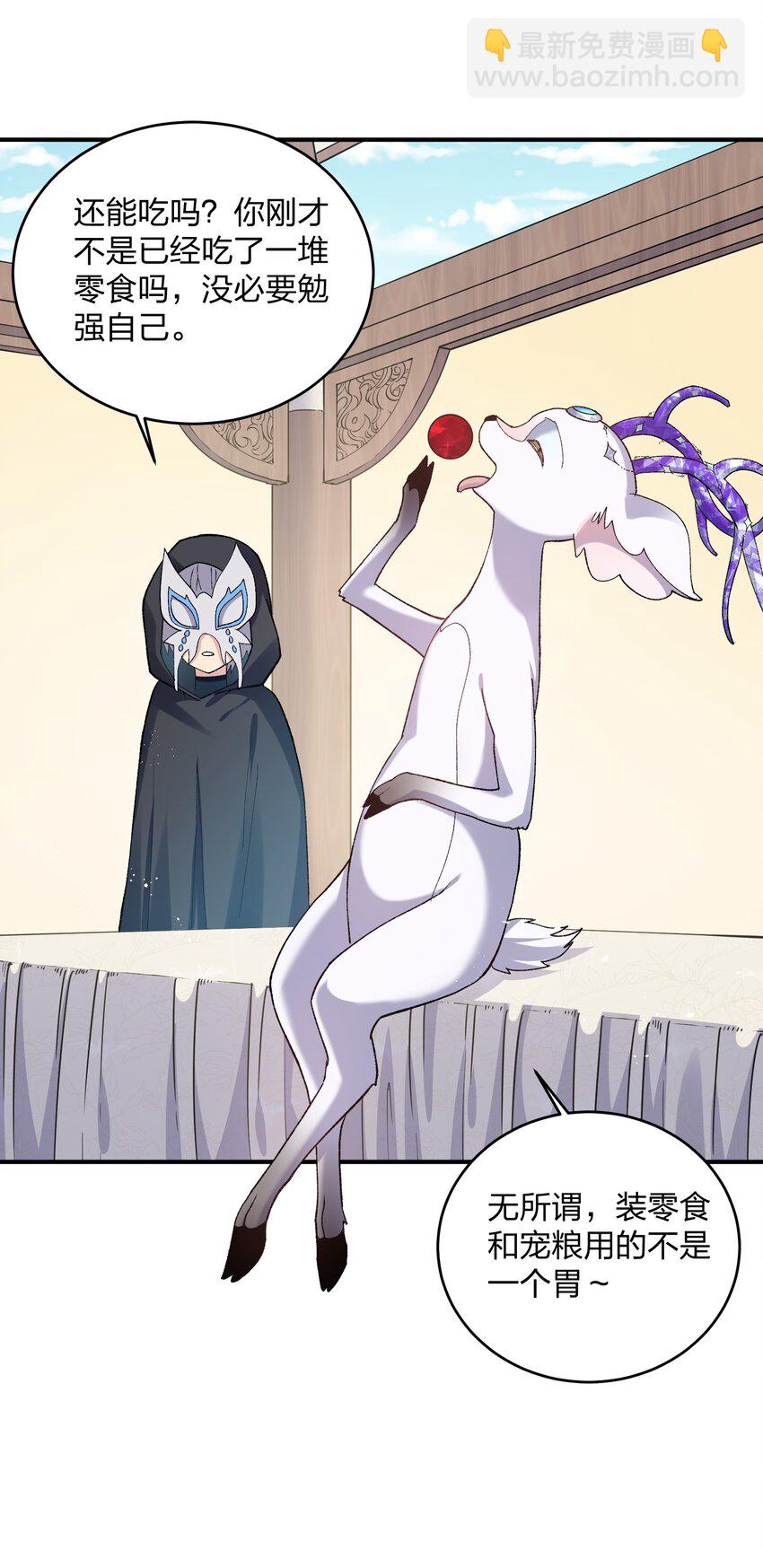 28 霸者&mdash;&mdash;碧海折弓月(1/2)-第28话