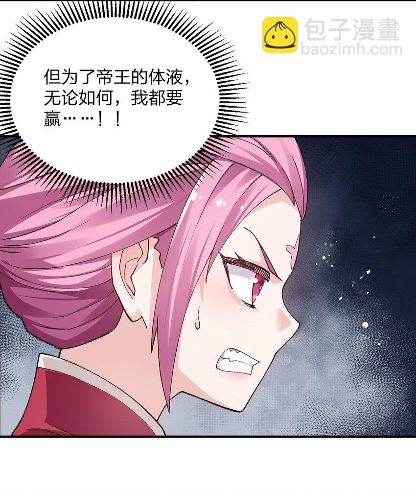 28 霸者&mdash;&mdash;碧海折弓月(1/2)-第28话