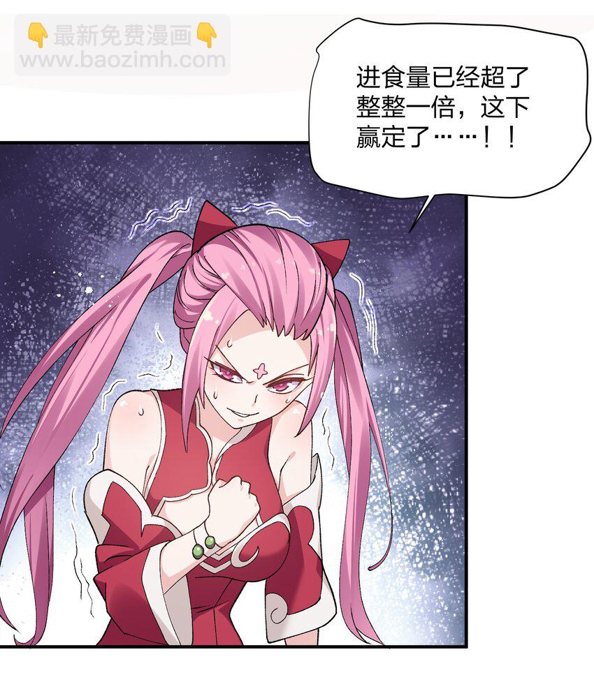 28 霸者&mdash;&mdash;碧海折弓月(1/2)-第28话