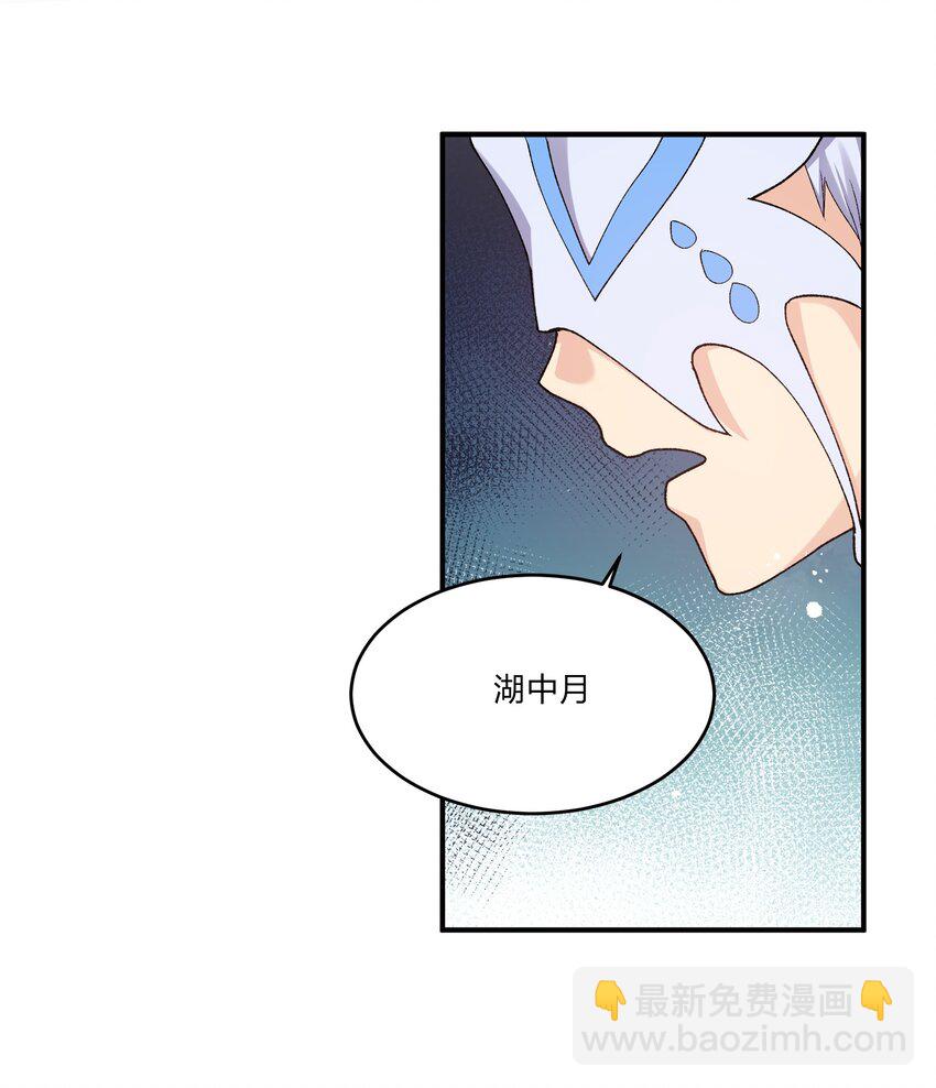 28 霸者&mdash;&mdash;碧海折弓月(1/2)-第28话