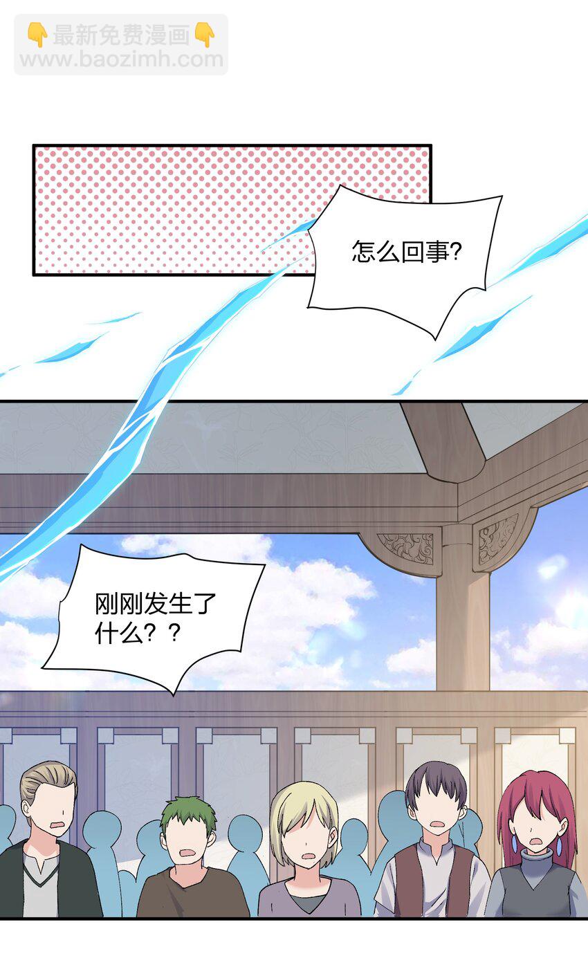 28 霸者&mdash;&mdash;碧海折弓月(1/2)-第28话