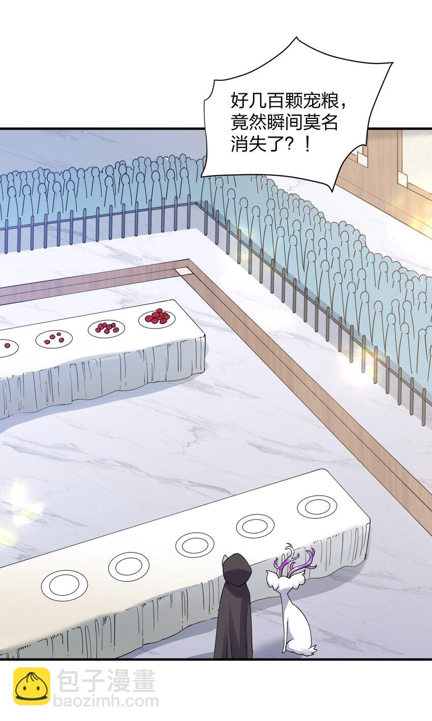 28 霸者&mdash;&mdash;碧海折弓月(1/2)-第28话