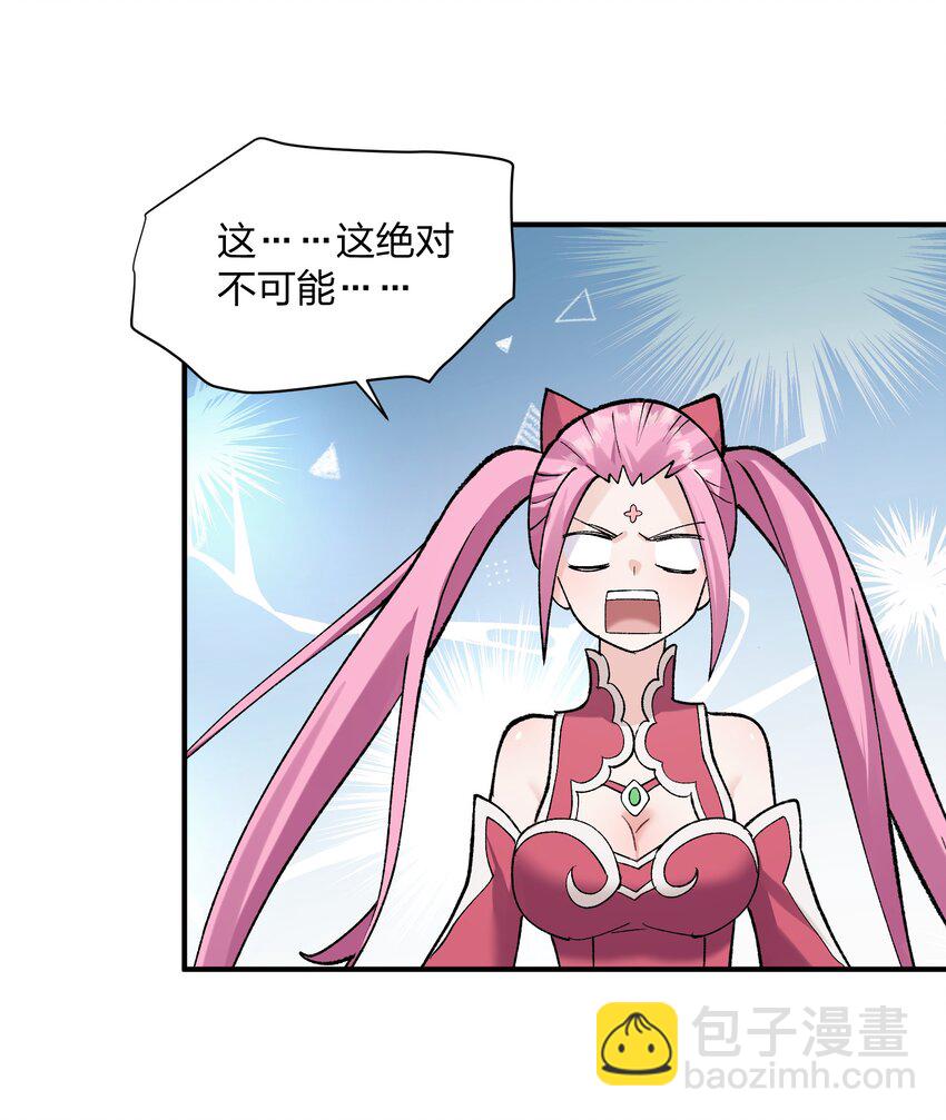 28 霸者&mdash;&mdash;碧海折弓月(1/2)-第28话