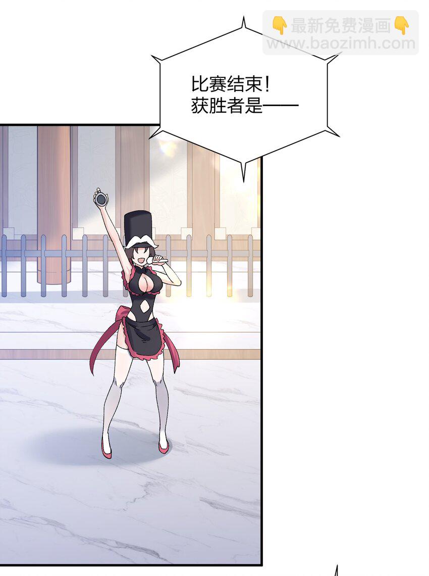 28 霸者&mdash;&mdash;碧海折弓月(1/2)-第28话