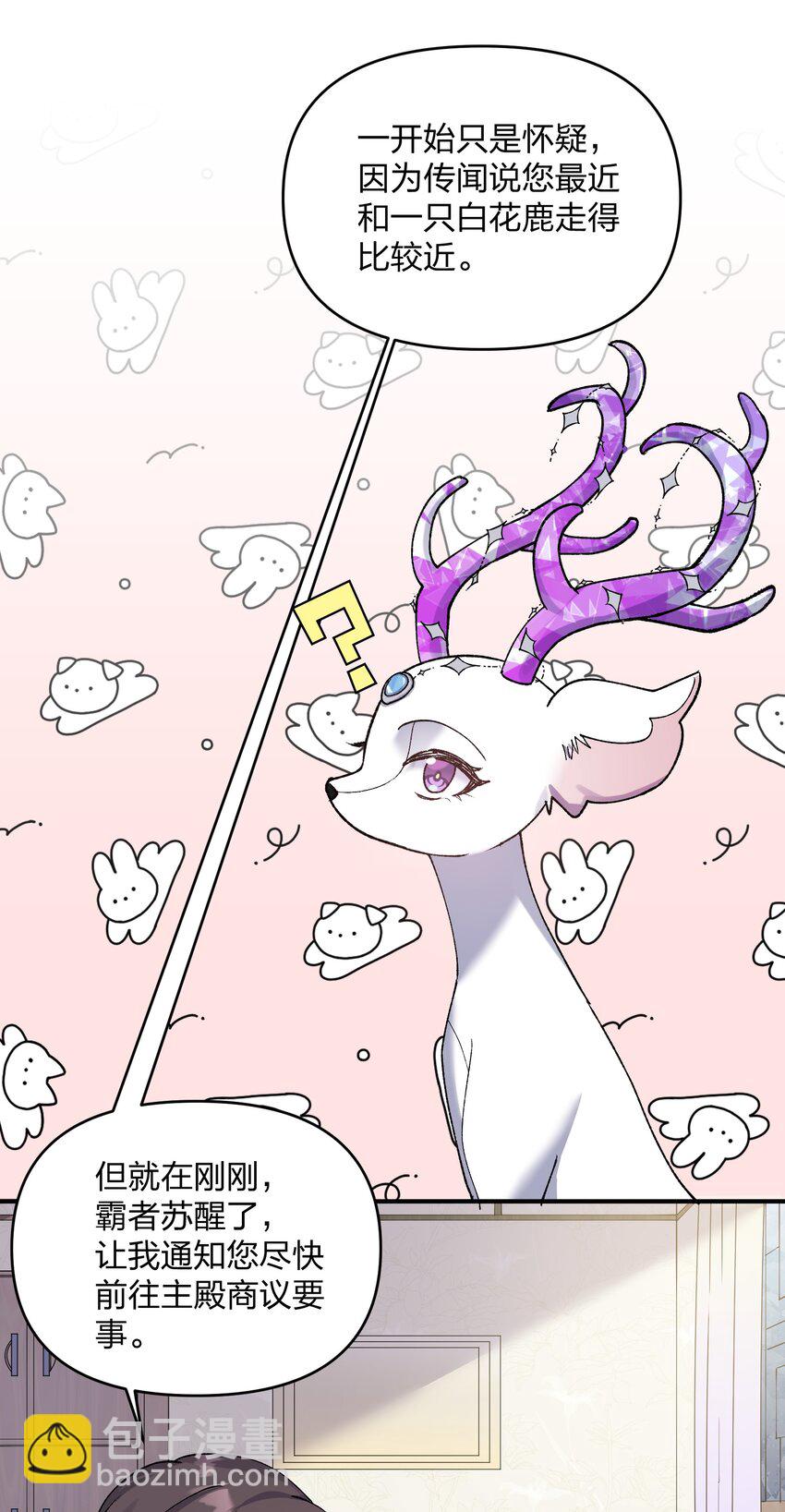 28 霸者&mdash;&mdash;碧海折弓月(1/2)-第28话