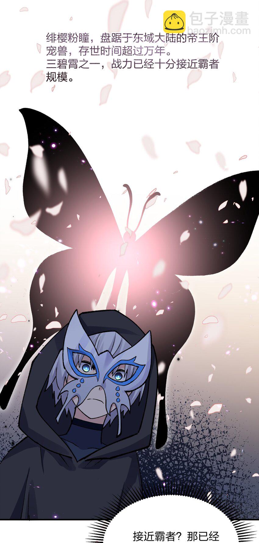 28 霸者&mdash;&mdash;碧海折弓月(1/2)-第28话