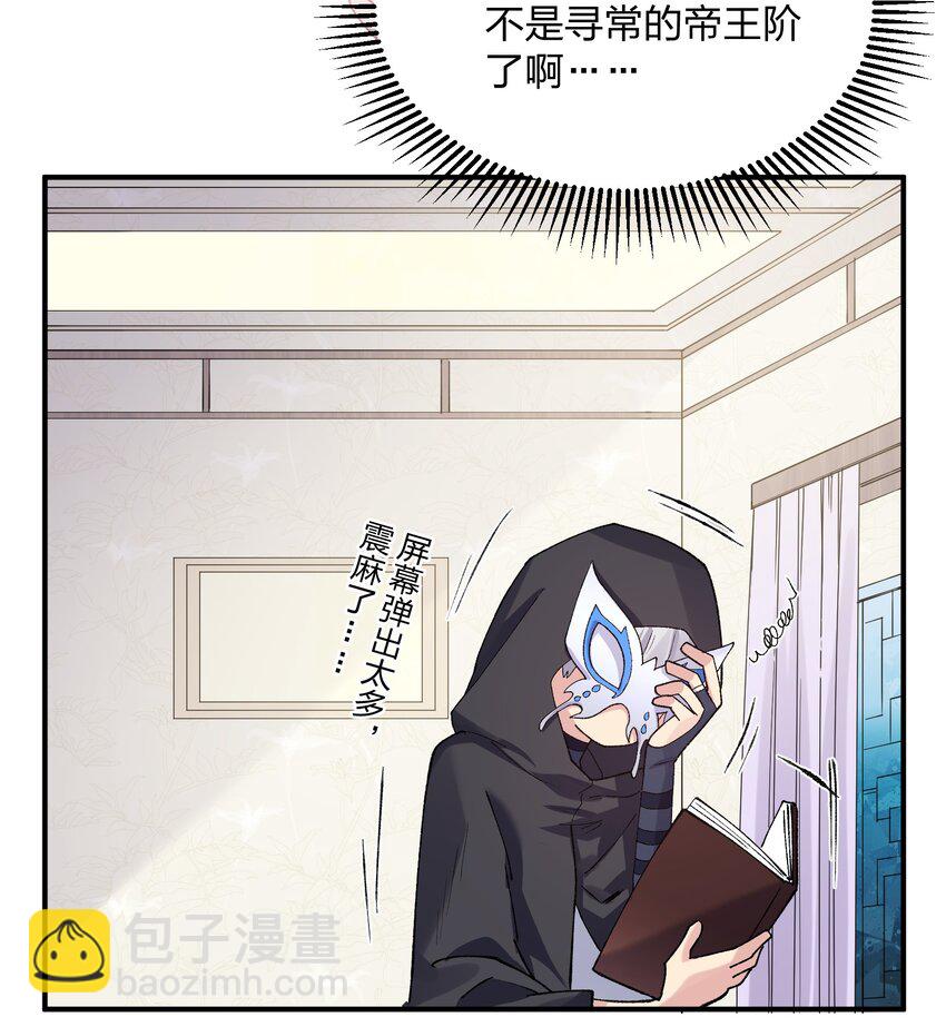 28 霸者&mdash;&mdash;碧海折弓月(1/2)-第28话