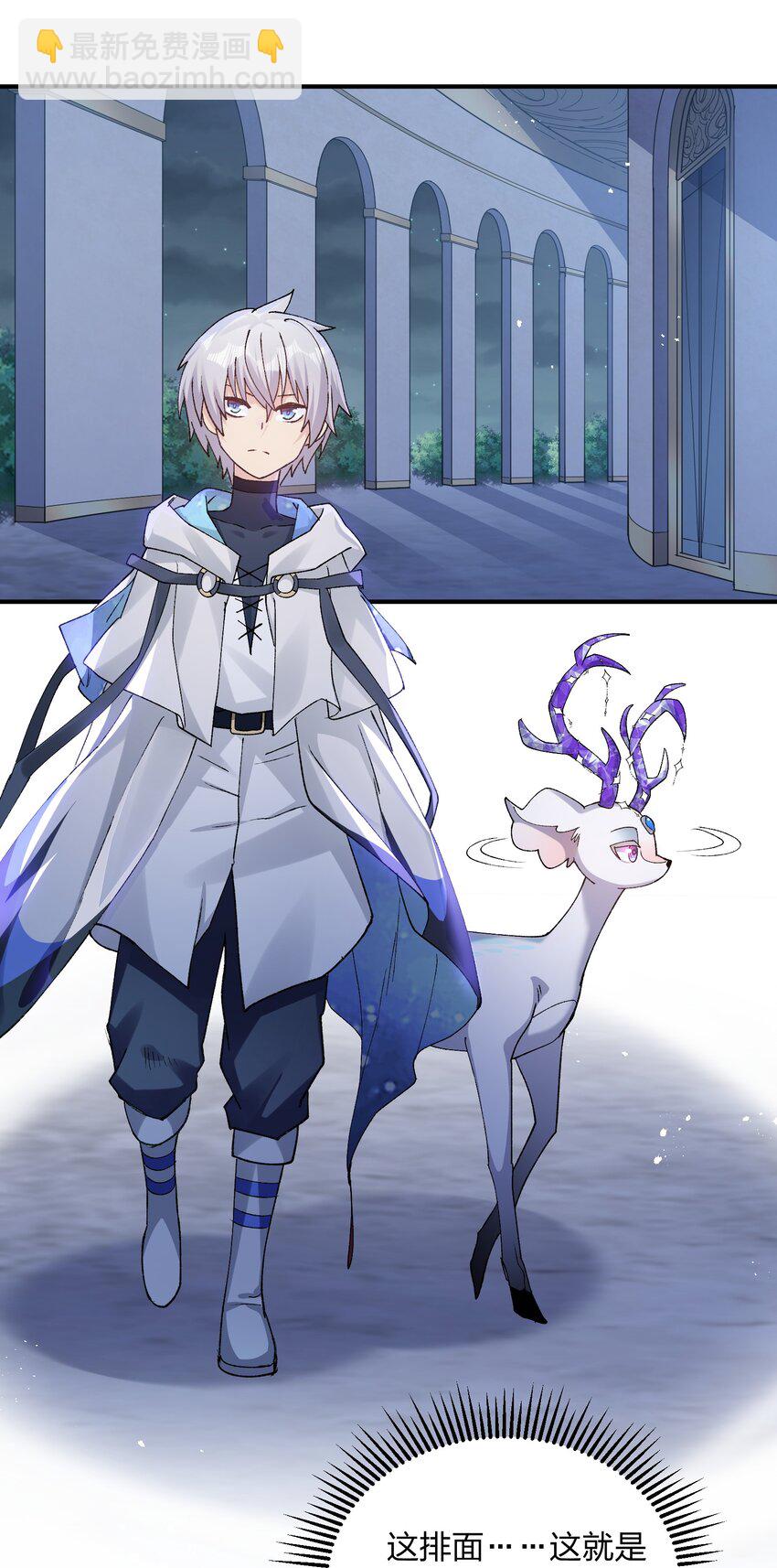 28 霸者&mdash;&mdash;碧海折弓月(1/2)-第28话