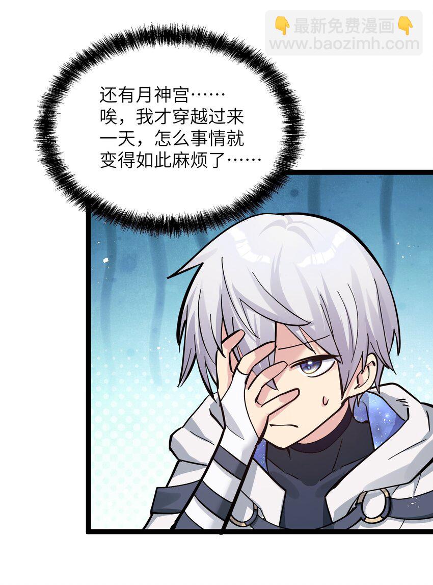 04 小鹿被卖掉？(1/2)-第4话