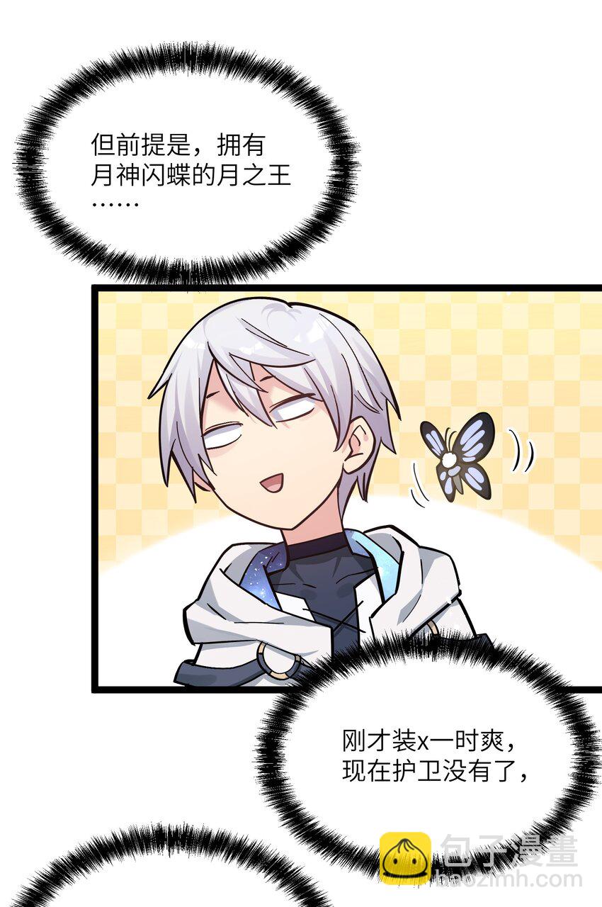 04 小鹿被卖掉？(1/2)-第4话