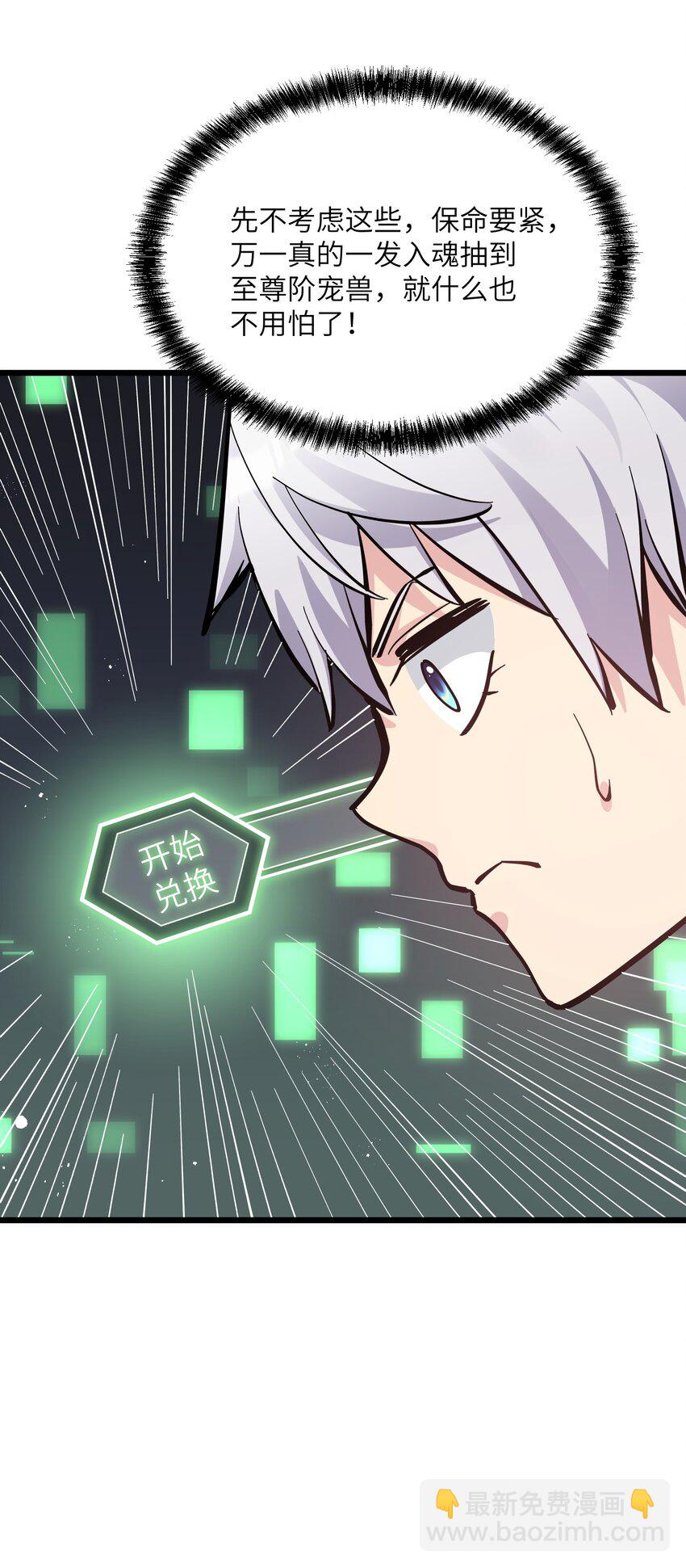 04 小鹿被卖掉？(1/2)-第4话