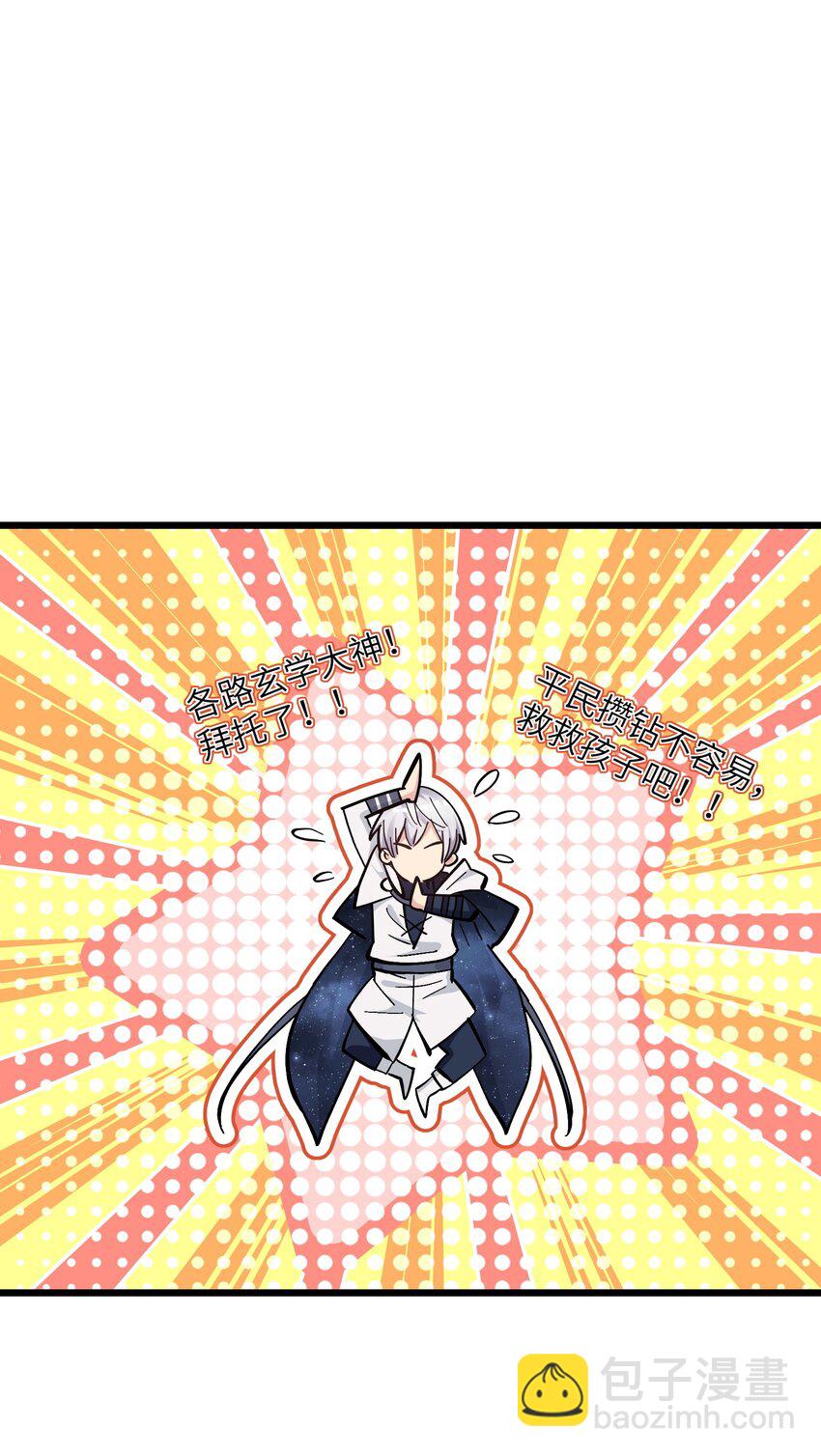 04 小鹿被卖掉？(1/2)-第4话