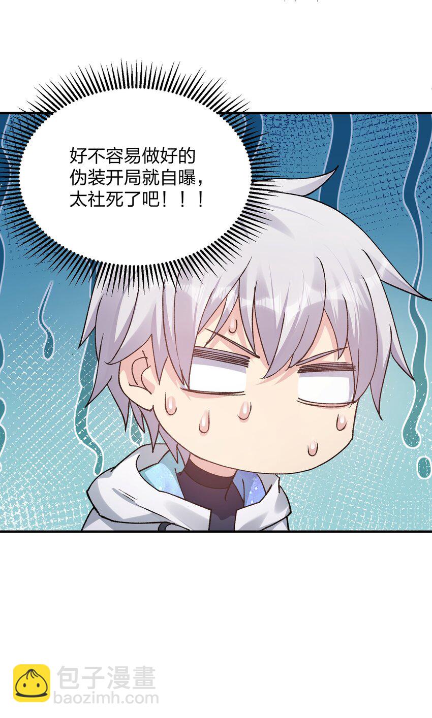 30 五位王者的专属祭品-第30话