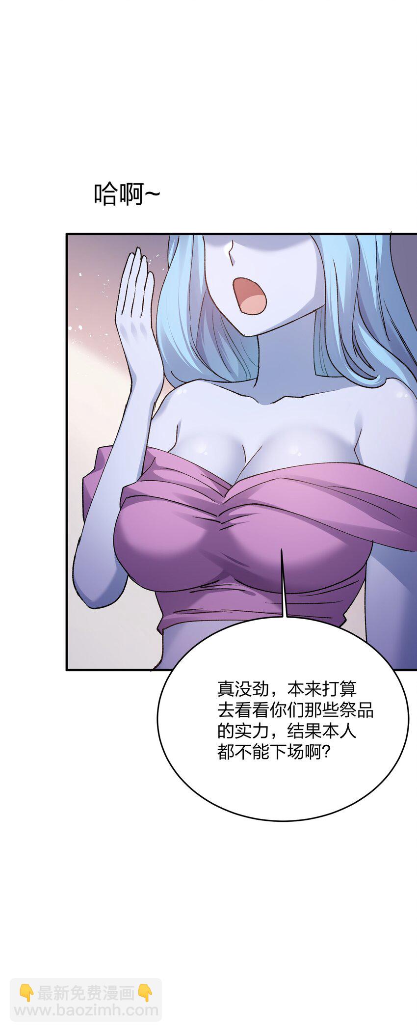 30 五位王者的专属祭品-第30话