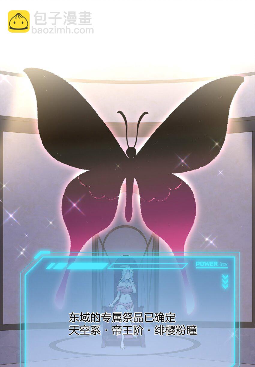 30 五位王者的专属祭品-第30话