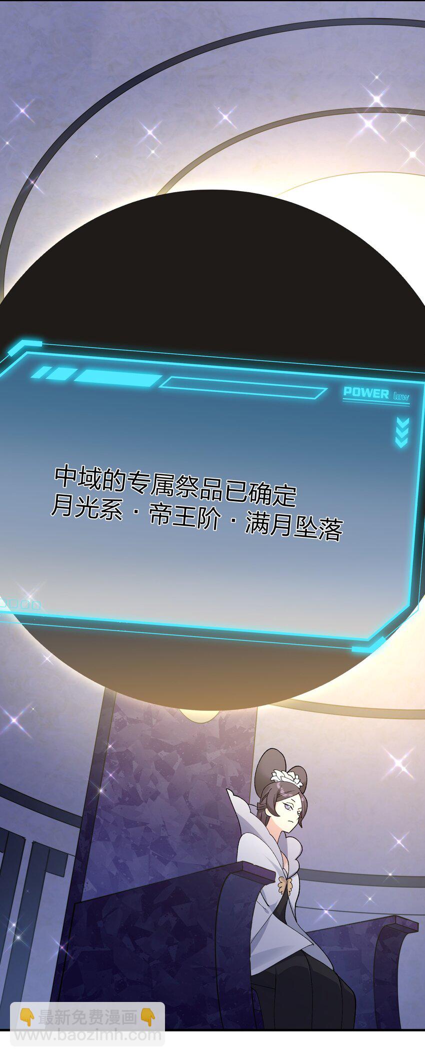 30 五位王者的专属祭品-第30话