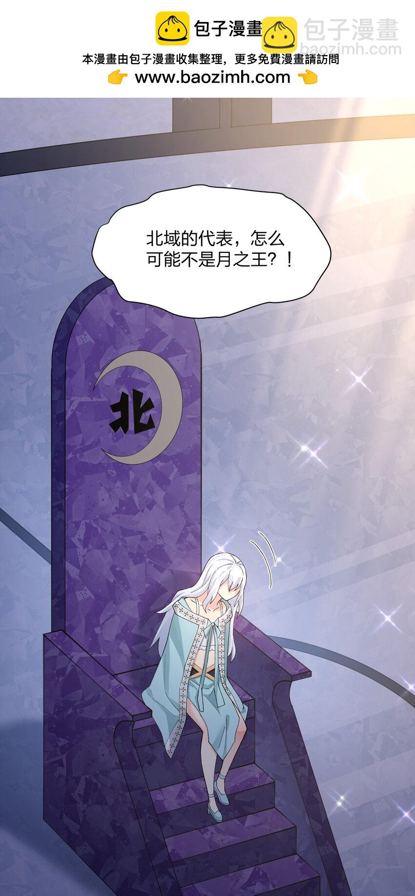 30 五位王者的专属祭品-第30话