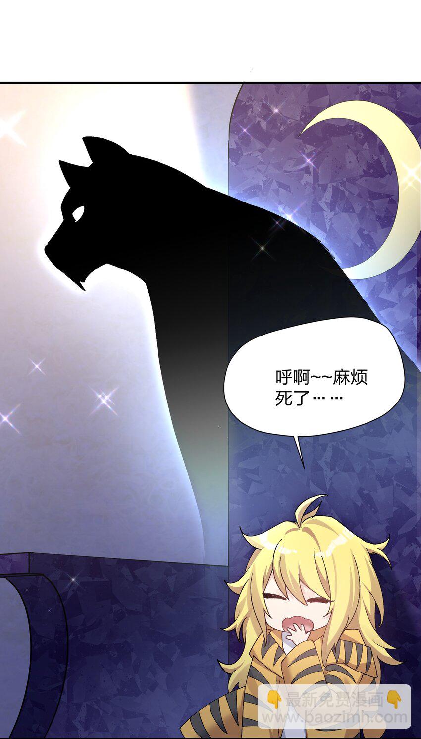 30 五位王者的专属祭品-第30话