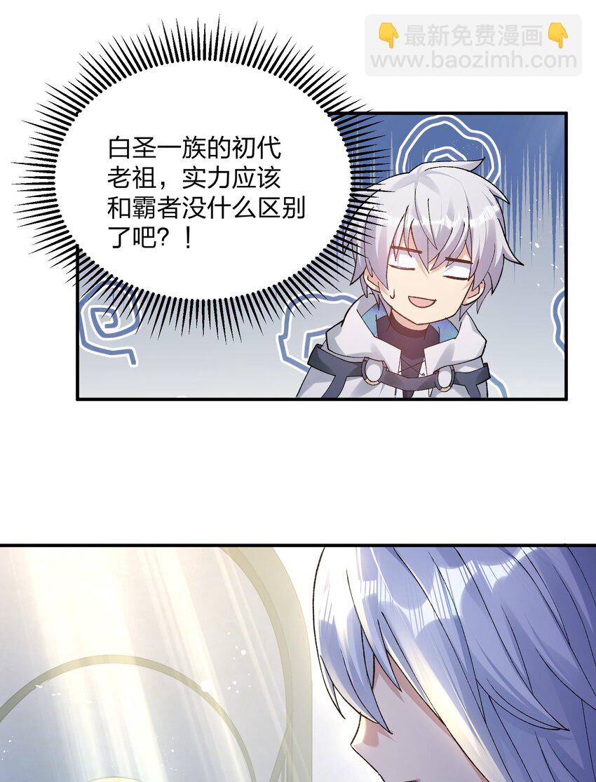 30 五位王者的专属祭品-第30话