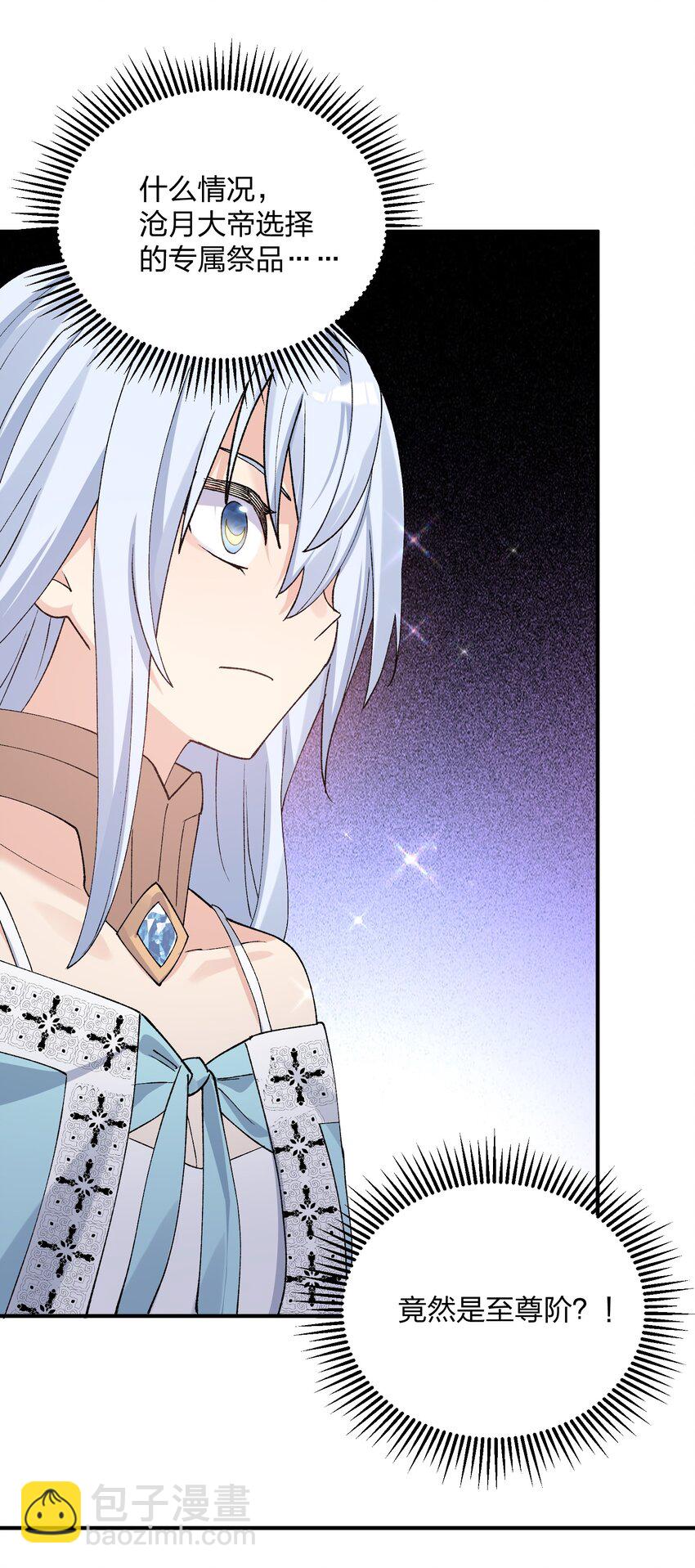 30 五位王者的专属祭品-第30话