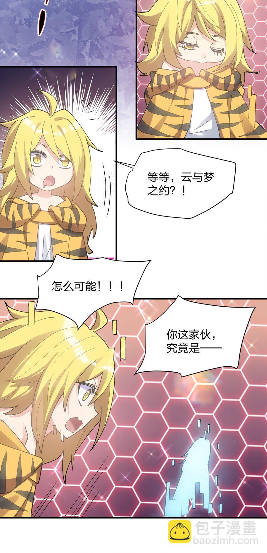 30 五位王者的专属祭品-第30话