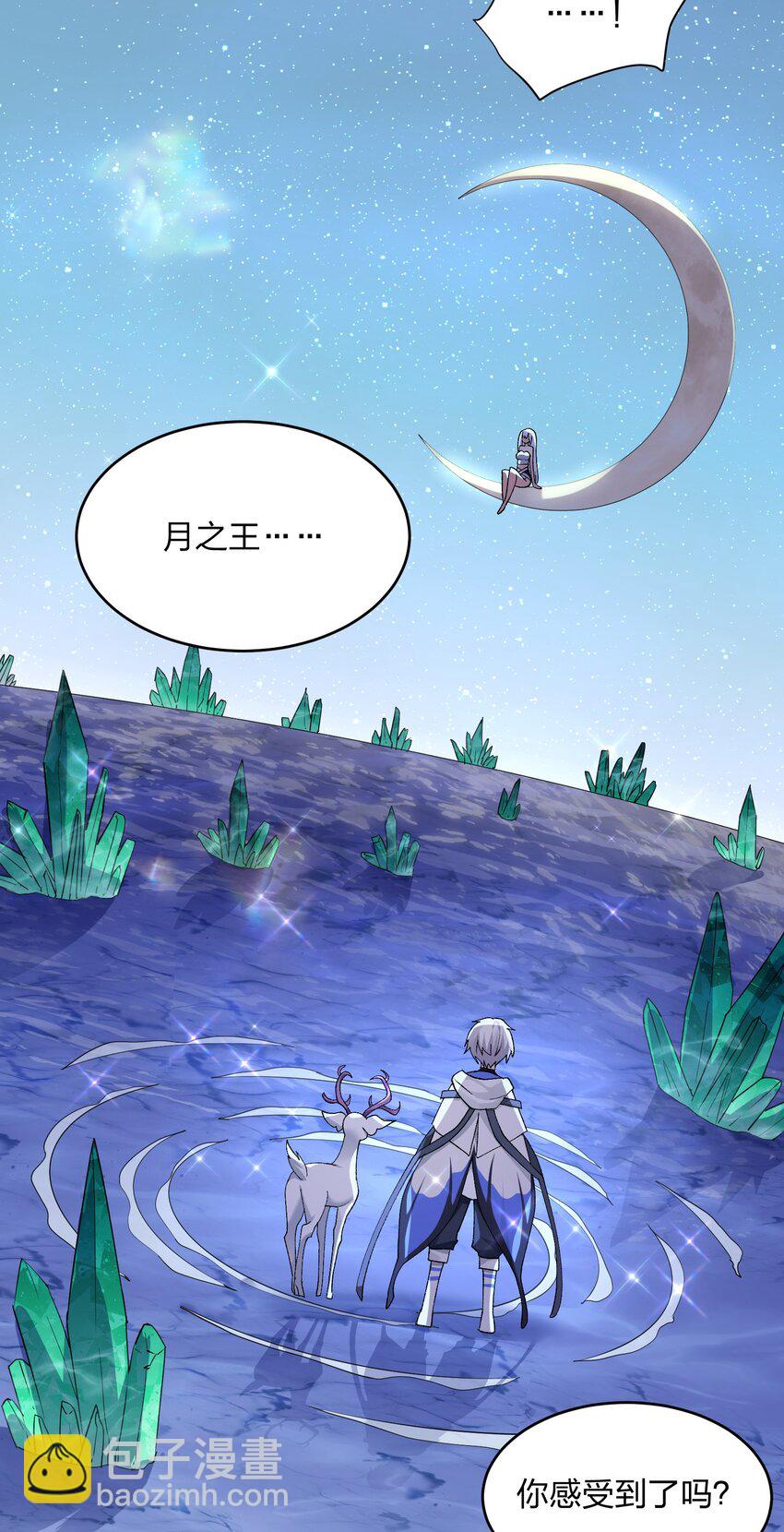 30 五位王者的专属祭品-第30话