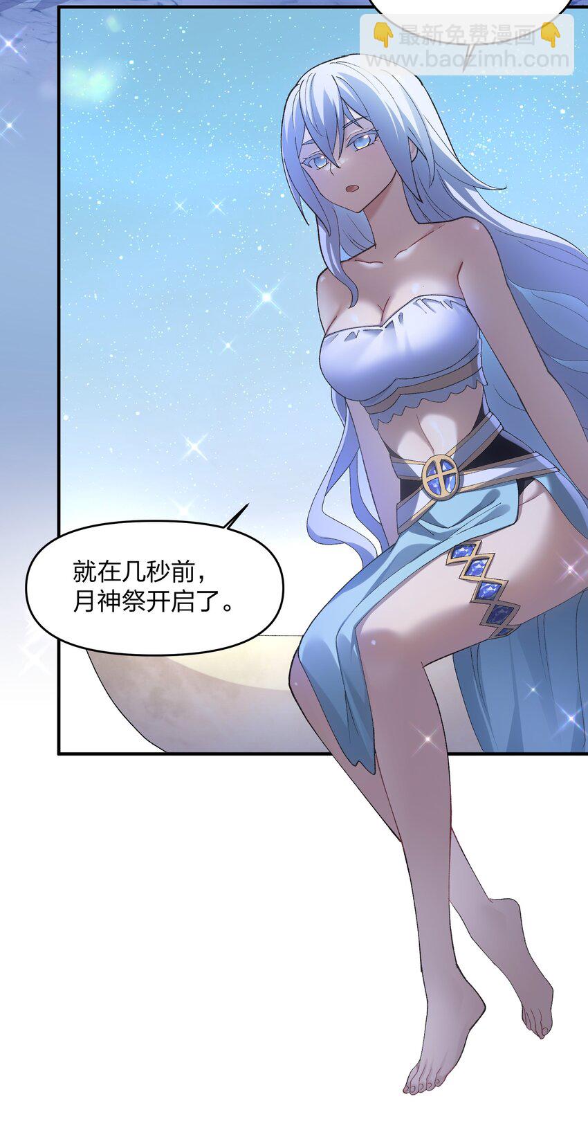 30 五位王者的专属祭品-第30话