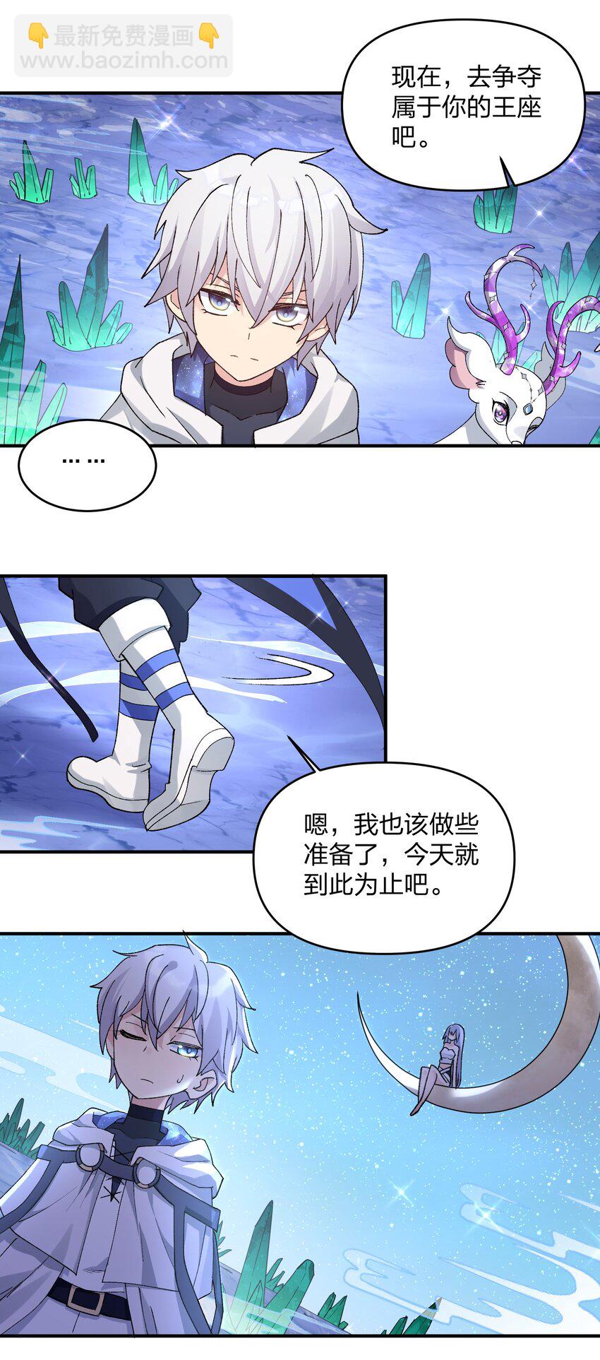 30 五位王者的专属祭品-第30话