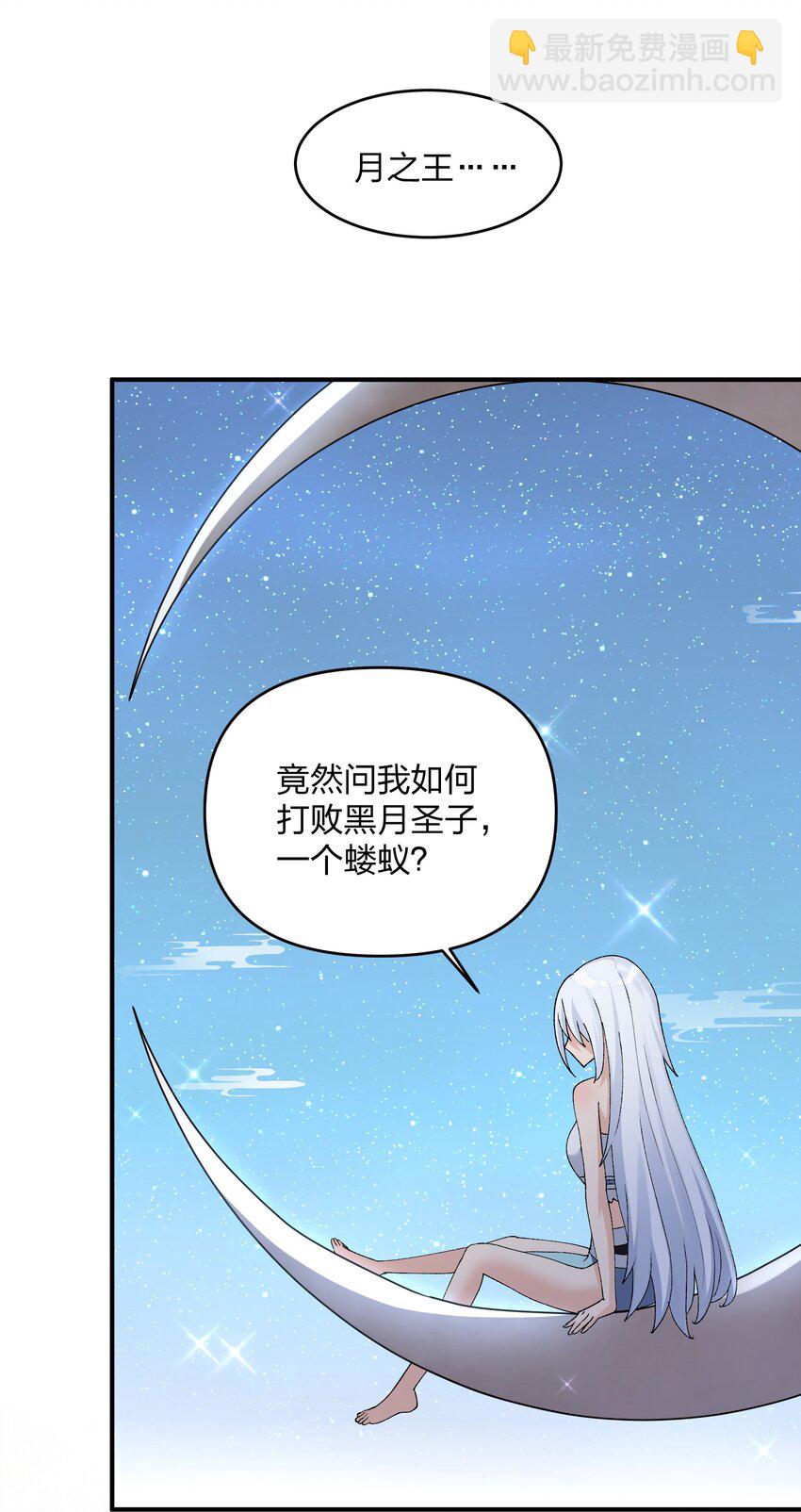 30 五位王者的专属祭品-第30话