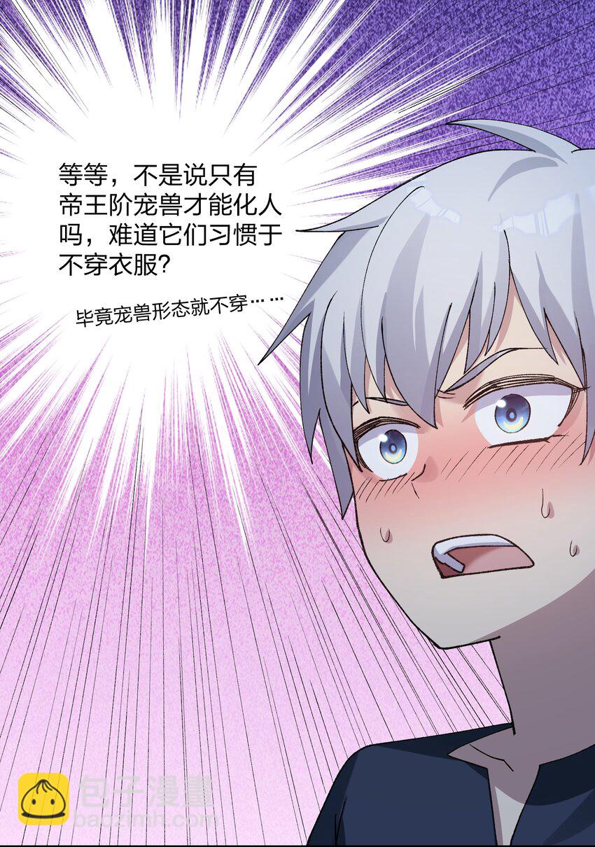 32 第三十二话 最壮观的奇迹(1/2)-第32话