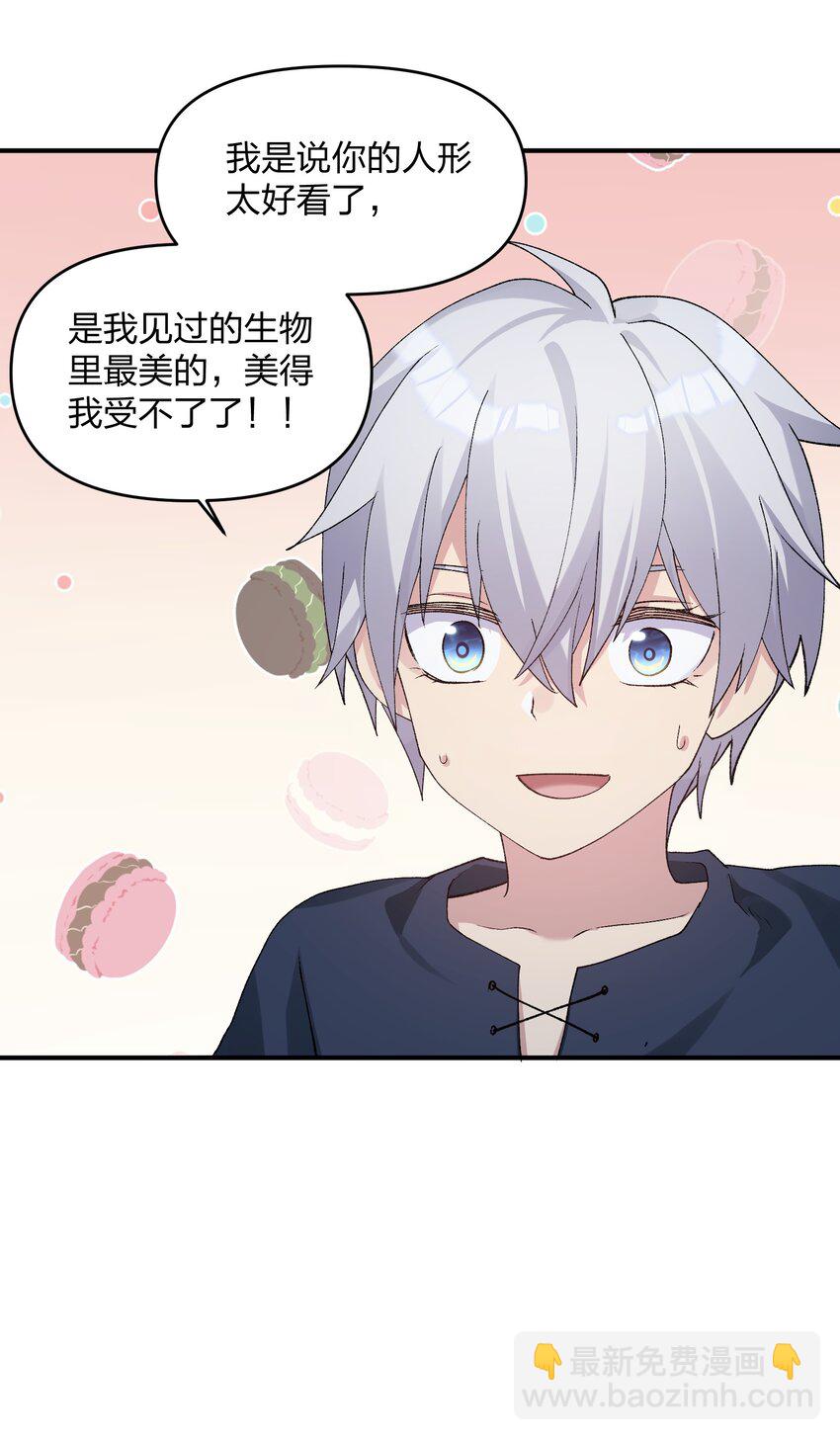 32 第三十二话 最壮观的奇迹(1/2)-第32话