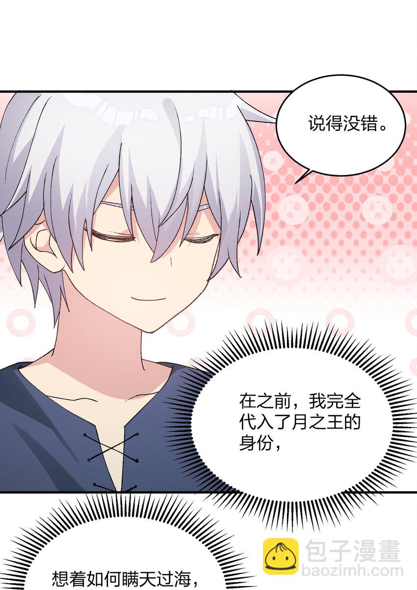 32 第三十二话 最壮观的奇迹(1/2)-第32话