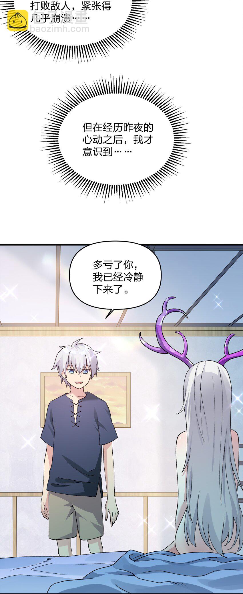 32 第三十二话 最壮观的奇迹(1/2)-第32话