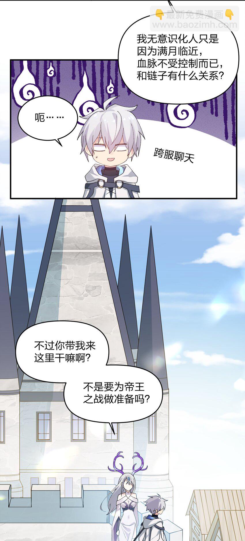 32 第三十二话 最壮观的奇迹(1/2)-第32话