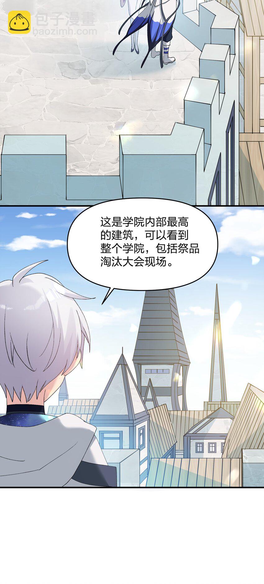 32 第三十二话 最壮观的奇迹(1/2)-第32话