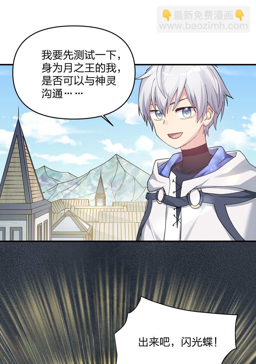 32 第三十二话 最壮观的奇迹(1/2)-第32话