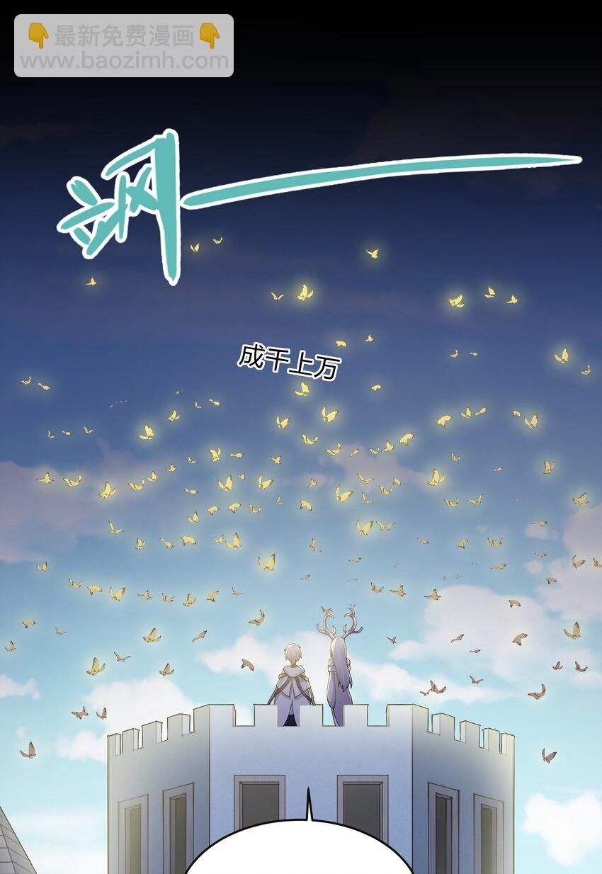 32 第三十二话 最壮观的奇迹(1/2)-第32话