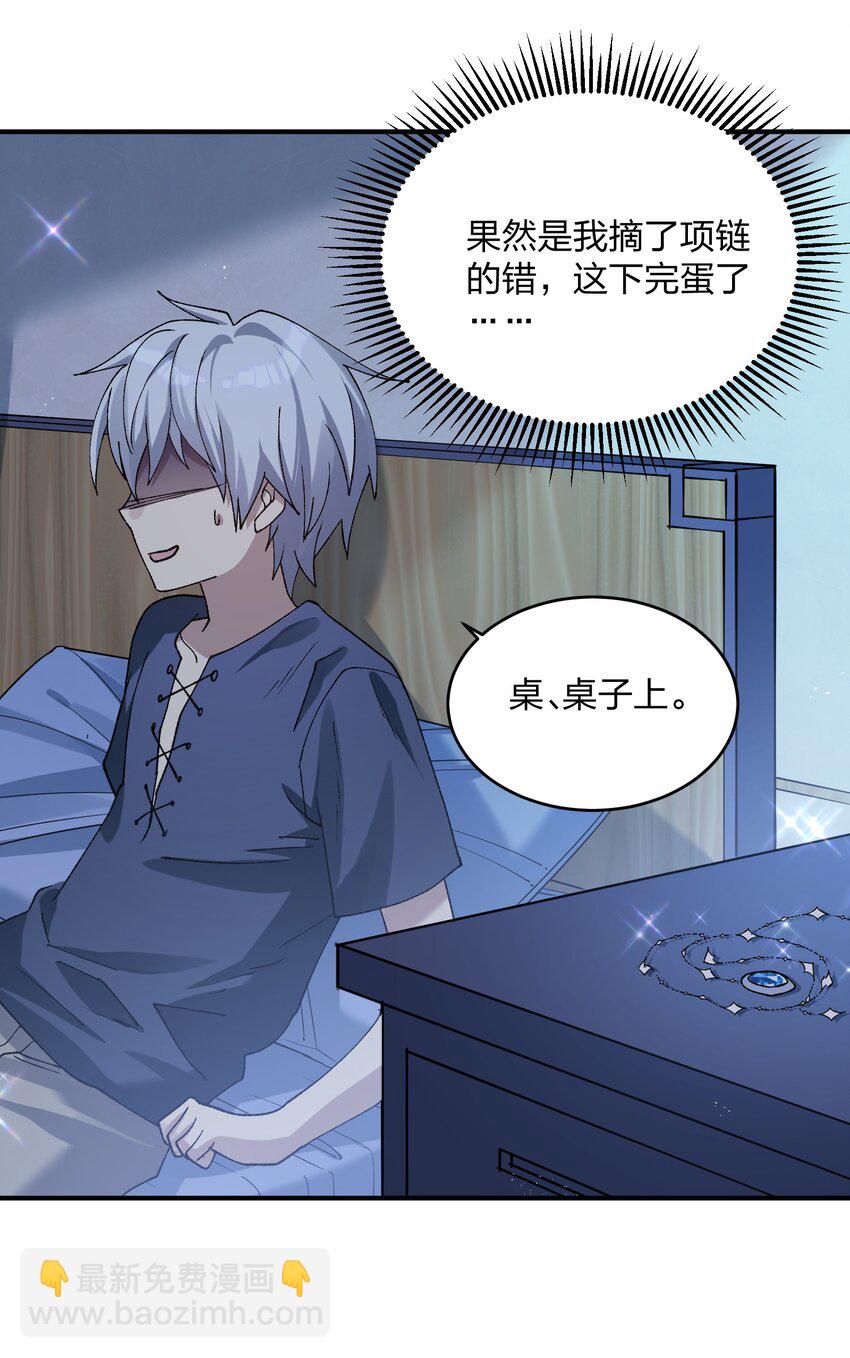 32 第三十二话 最壮观的奇迹(1/2)-第32话