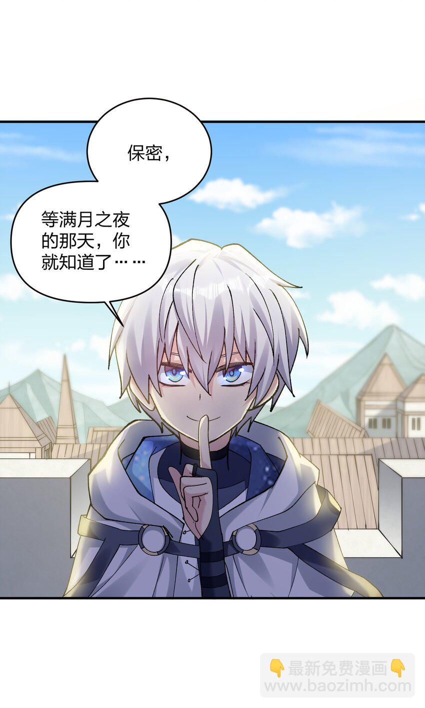 32 第三十二话 最壮观的奇迹(1/2)-第32话