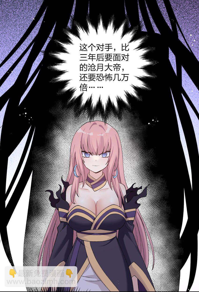 34 第三十四话 三年之梦(1/2)-第34话