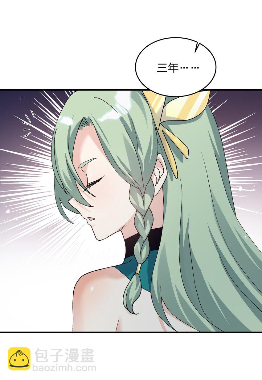 34 第三十四话 三年之梦(1/2)-第34话