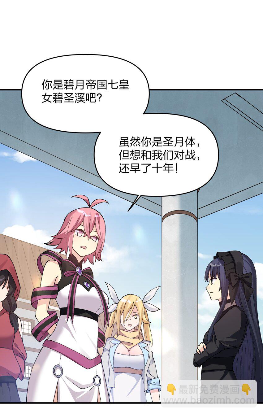 34 第三十四话 三年之梦(1/2)-第34话